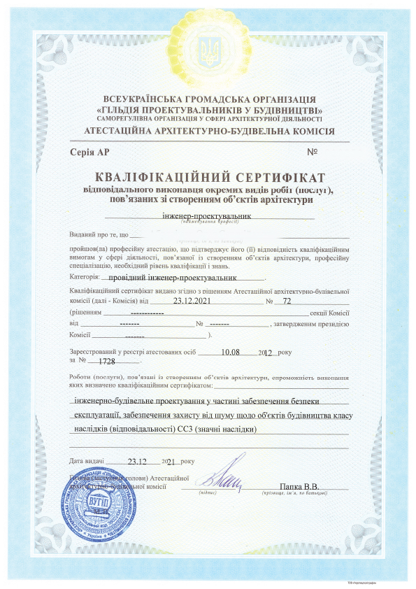 sertificate