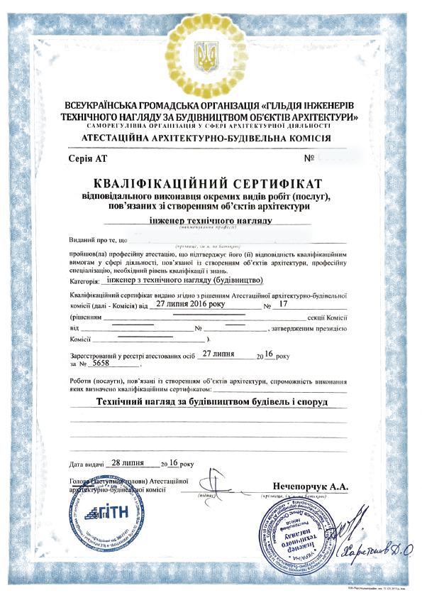 sertificate