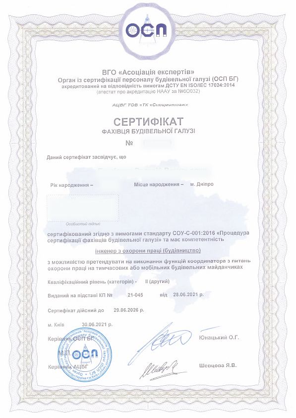 sertificate