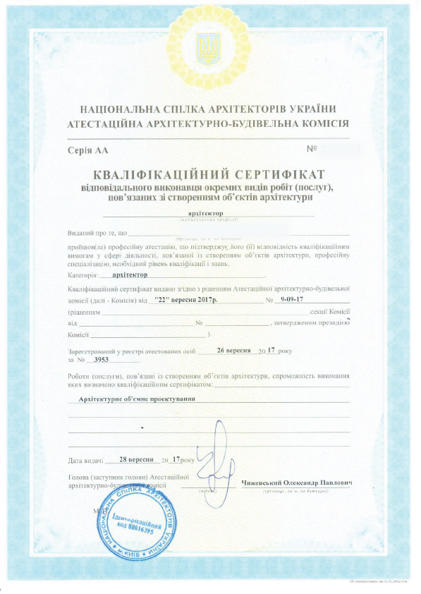 sertificate
