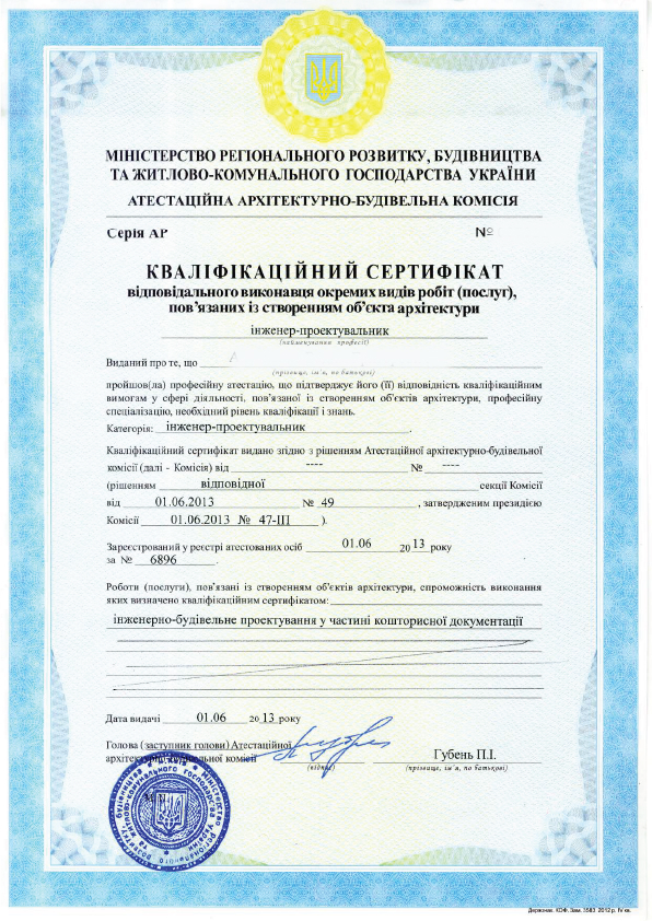 sertificate
