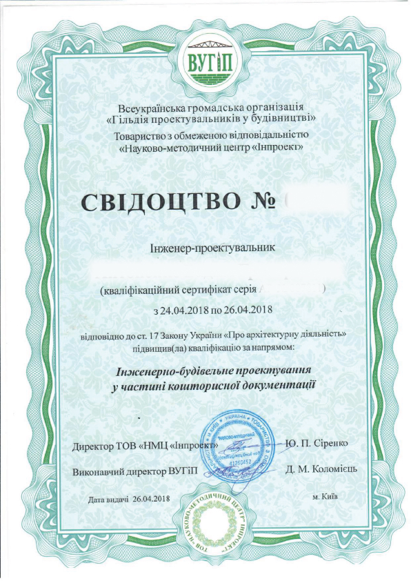 sertificate